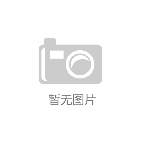 必一·运动(B-Sports)同济科技上